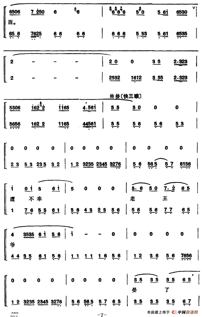 贺后骂殿简谱|贺后骂殿最新简谱|贺后骂殿简谱下载