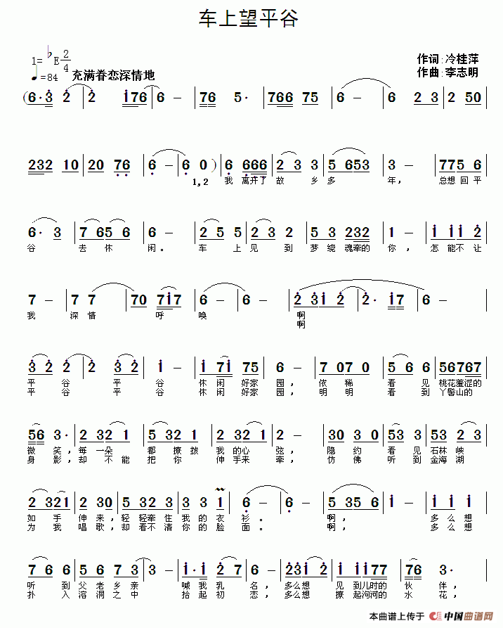 车上望平谷简谱|车上望平谷最新简谱|车上望平谷简谱下载