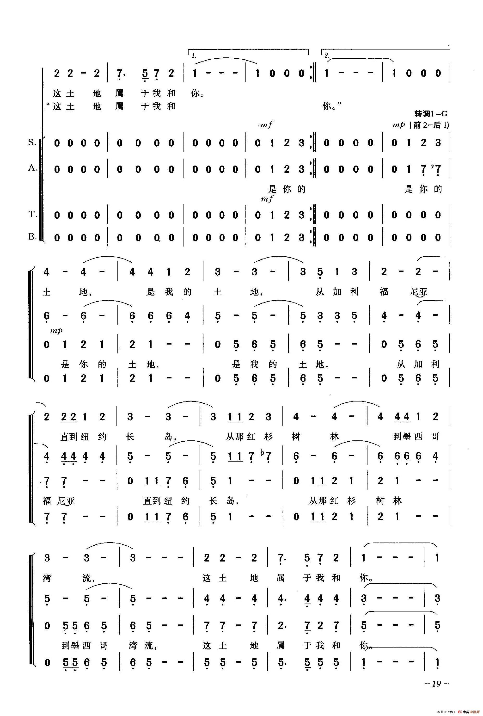 这土地属于我和你简谱|这土地属于我和你最新简谱|这土地属于我和你简谱下载