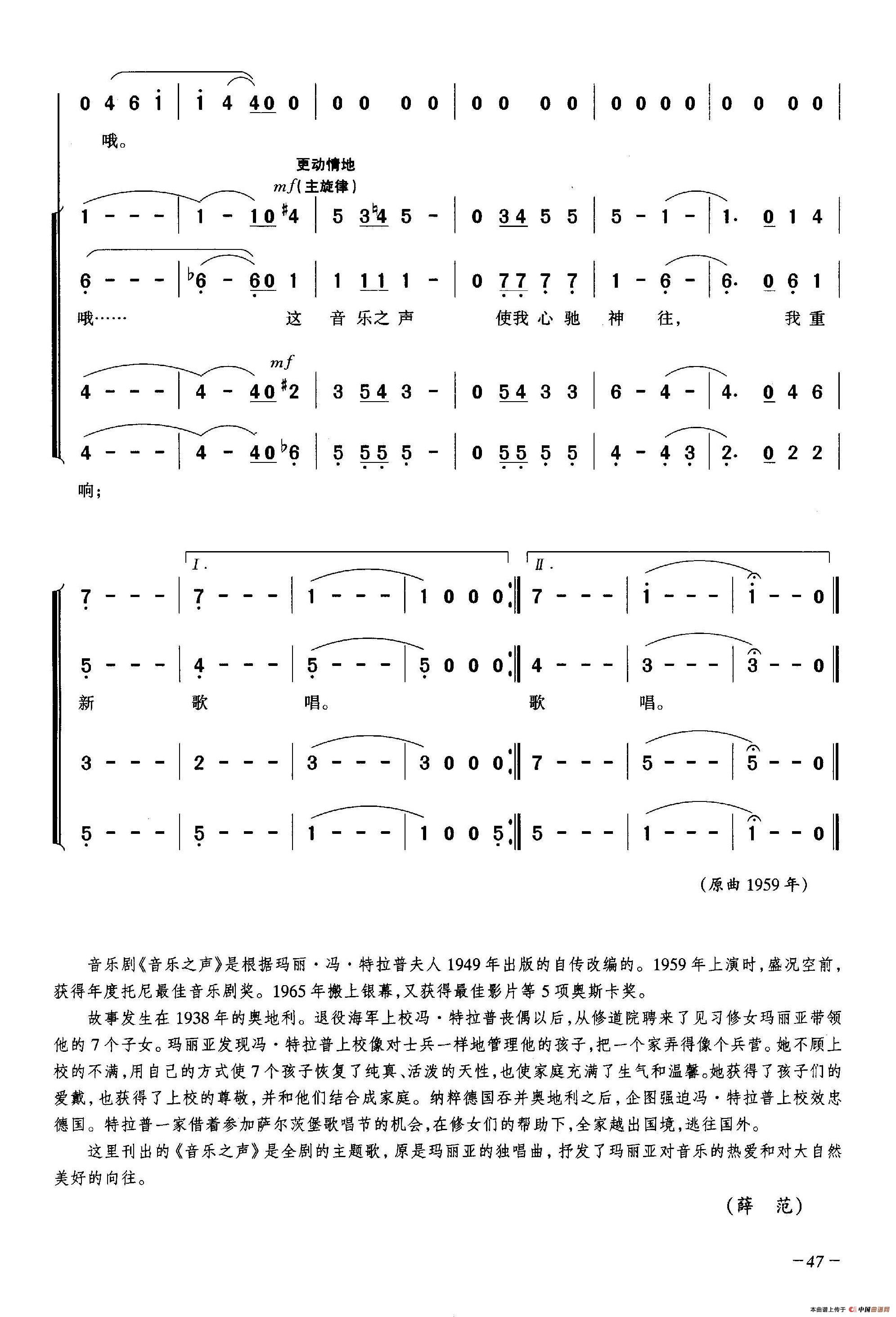 音乐之声简谱|音乐之声最新简谱|音乐之声简谱下载