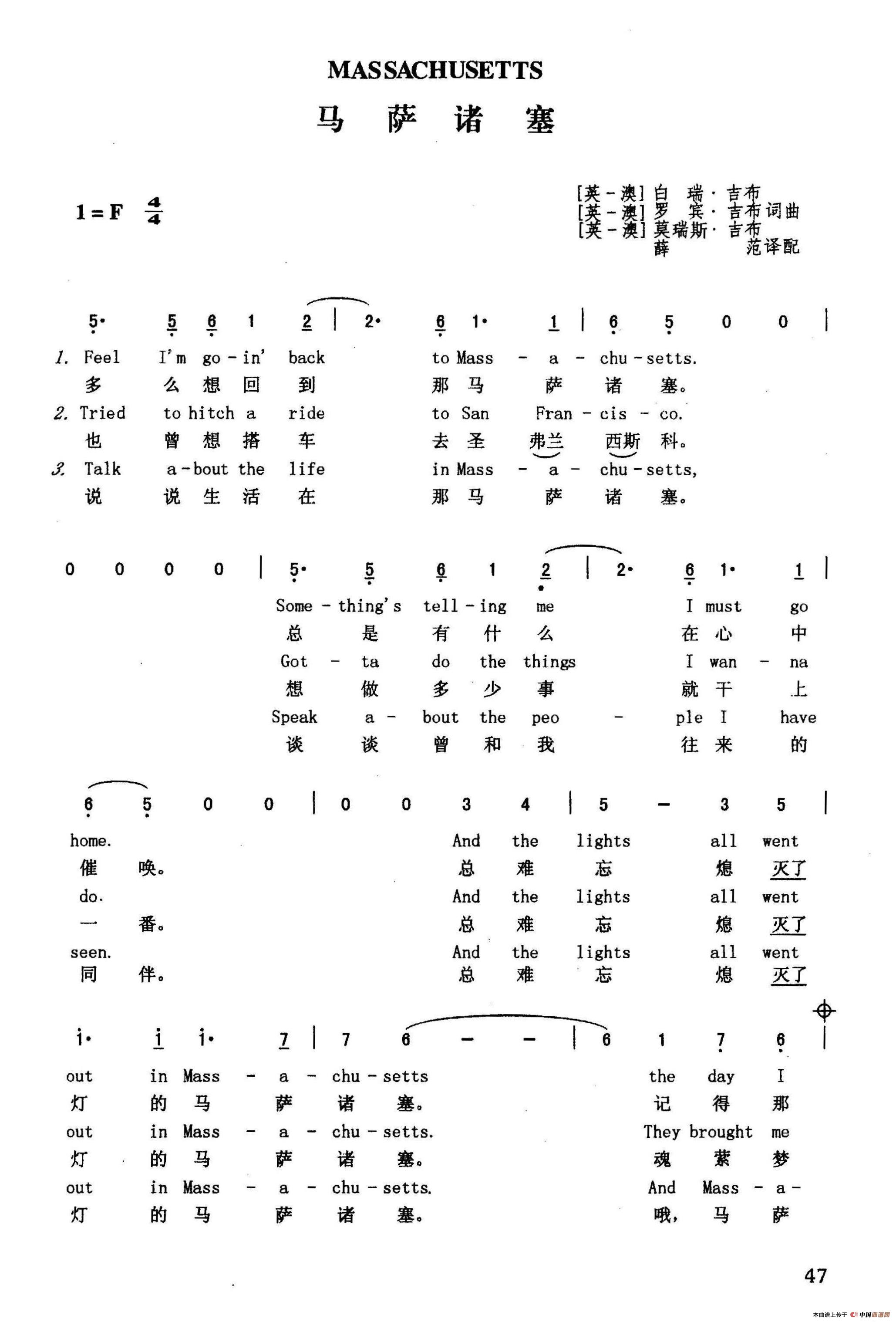 马萨诸塞简谱|马萨诸塞最新简谱|马萨诸塞简谱下载