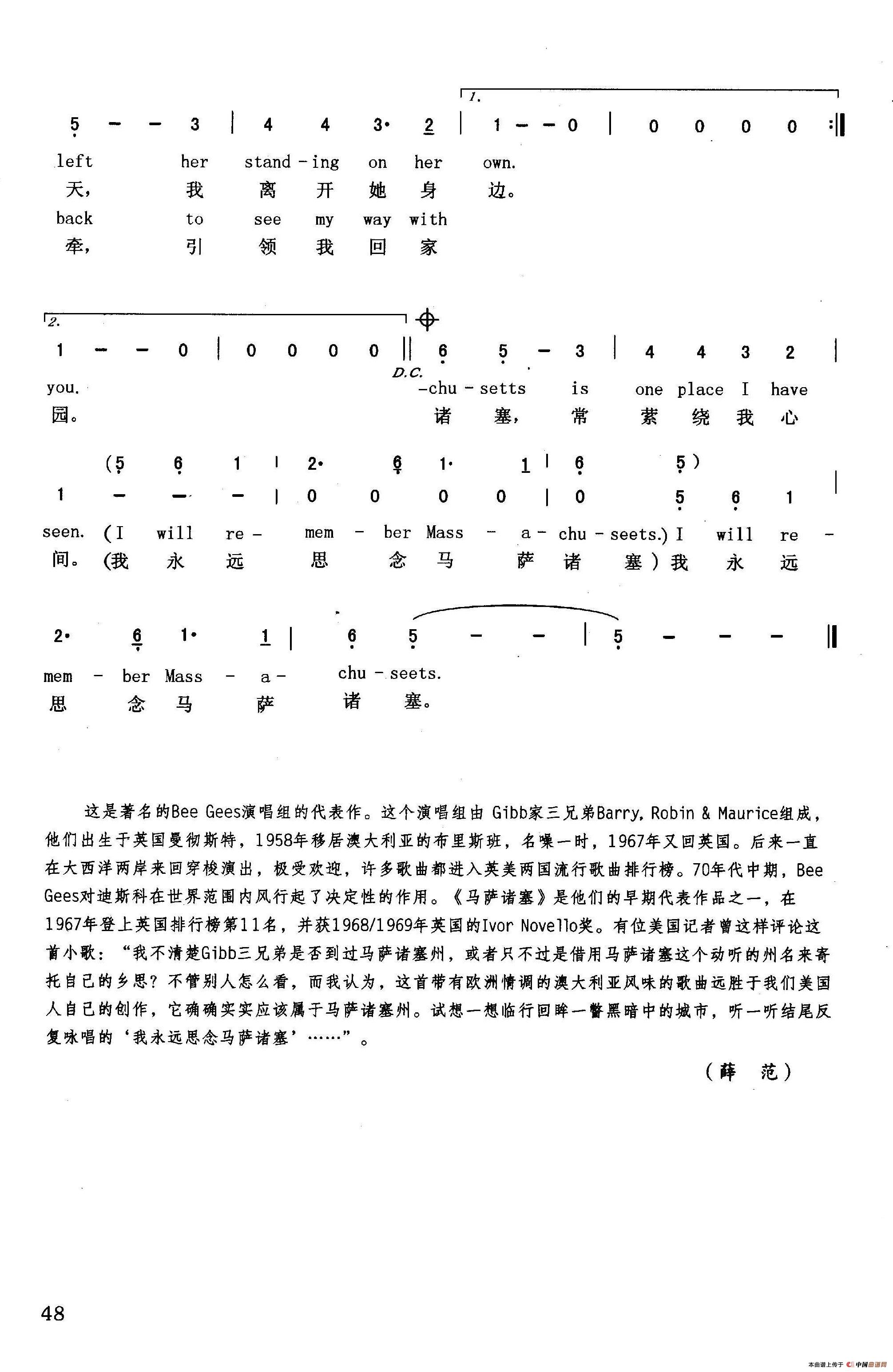 马萨诸塞简谱|马萨诸塞最新简谱|马萨诸塞简谱下载