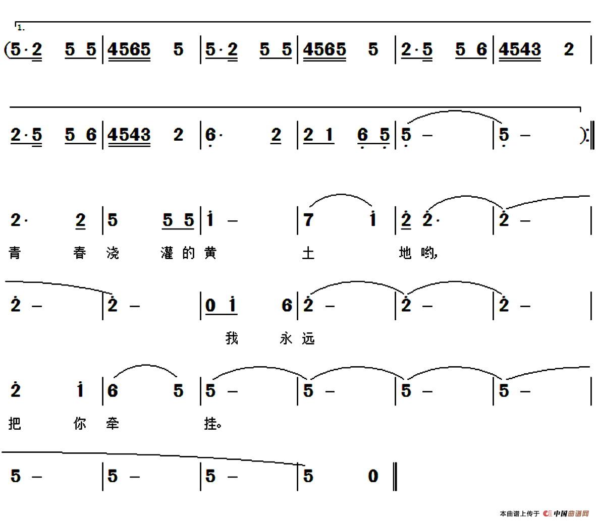 黄土地的牵挂简谱|黄土地的牵挂最新简谱|黄土地的牵挂简谱下载